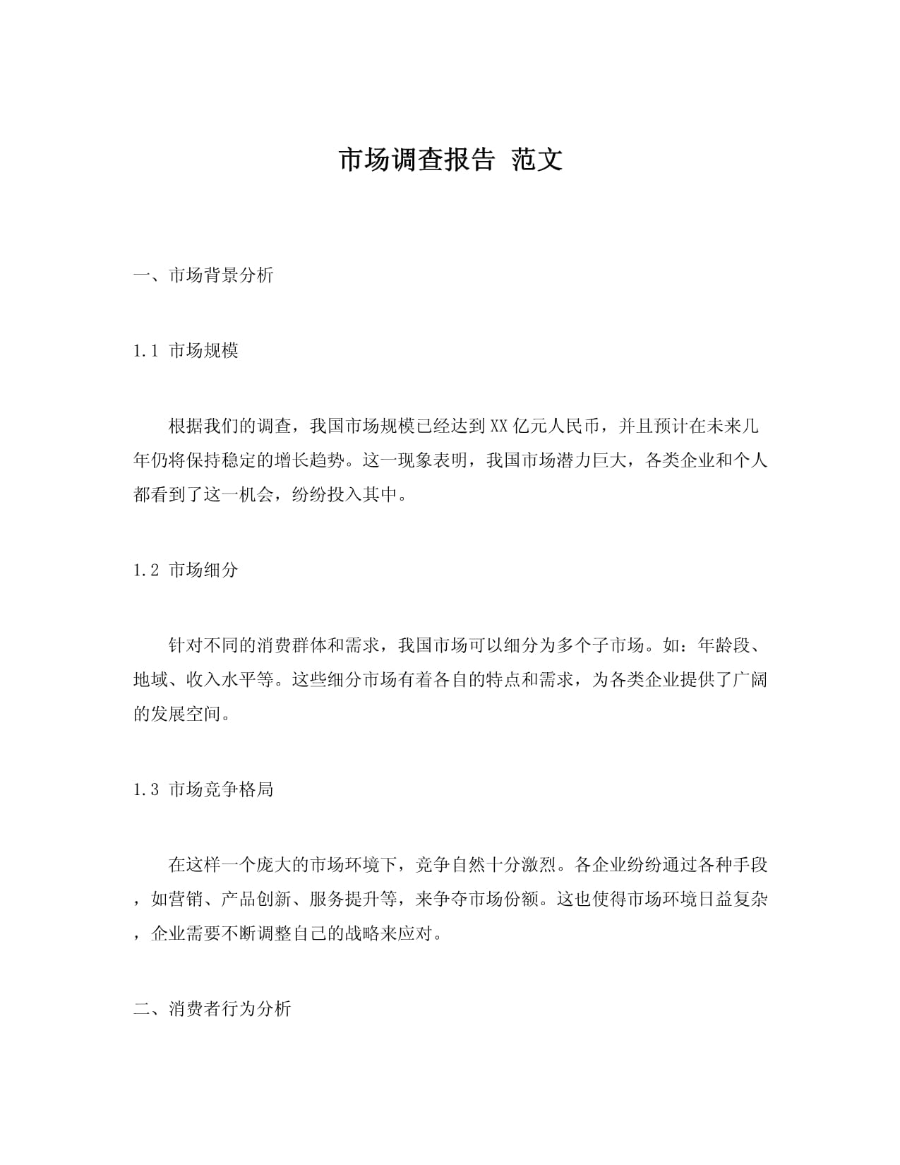 智能學習硬件市場調查報告